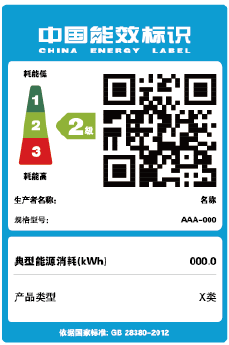 1594796239950313.png 能效标识.png