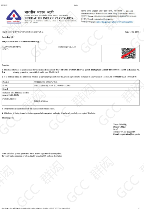 1594885917711573.png BIS证书模板.png