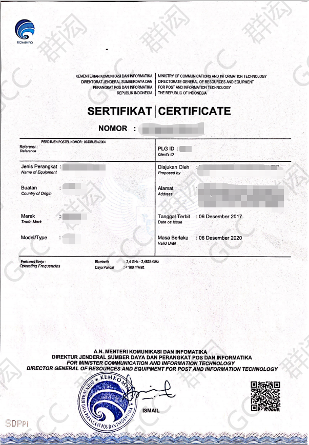 1595404736792516.png SDPPI-证书模板2.png